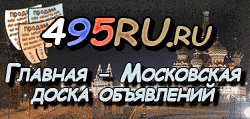 Доска объявлений города Петрозаводска на 495RU.ru